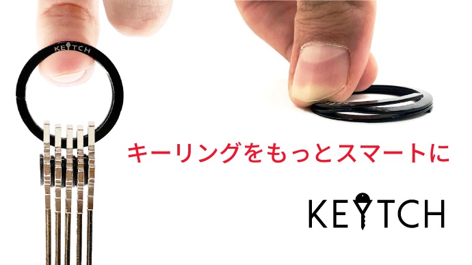 鍵の ジャラジャラ を無くし よりスマートにするミラノ発のキーリングキット Keytch キーチ がクラウドファンディング Makuake にてプロジェクト実施 株式会社 リスティックのプレスリリース