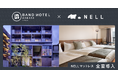 「BAND HOTEL HAKATA」が寝返りに特化したポケットコイルマットレス「NELL マットレス」を全室導入