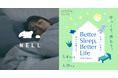 120日間無料で試せるから、もう失敗しない。D2C睡眠ブランド「NELL（ネル）」、阪急うめだ本店にて期間限定POP UPを開催
