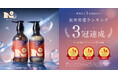 【速報】発売初週で楽天市場3冠達成！　睡眠ブランドNELLが提案する“速攻美容”ヘアケア「NELIA（ネリア）」が異例のヒット