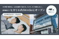 120日間無料で試せるから、もう失敗しない。睡眠ブランド「NELL（ネル）」、渋谷ヒカリエ内ShinQsにて期間限定POP UPを開催