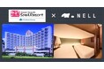 「寝起きが変わる」と話題の寝具ブランド「NELL」、「熱海シーサイド スパ&リゾート」のリニューアルに際し、7階全室にマットレスを導入