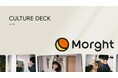 寝具ブランド「NELL」のMorghtが目指す「世界一おすすめできるものづくり」とは? 価値観を言語化した「CultureDeck」を公開