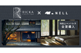【日常を離れて贅沢な睡眠を】1日1組限定のプライベートリトリートヴィラ「RICKA KATSUURA」に「NELL マットレス」全室導入が決定