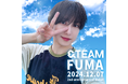 【&TEAM FUMAデビュー2周年記念プロジェクト 支援者募集】推し広告(センイル/応援広告)企画のクラウドファンディングを開始