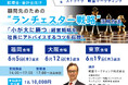 顧問先のための”ランチェスター戦略”活用方法