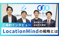 株式会社ストライク、東大発スタートアップLocationMindによる米国Irys社のM&Aを支援