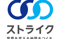 株式会社ストライク、「NIKKEI THE PITCH GROWTH 決勝大会」において、宗教法人 和布刈神社（北九州市門司区）に「ストライク賞」を授与