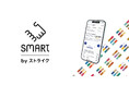 ストライクのM&Aプラットフォーム「SMART」がリニューアル