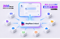 Anyflow、200種以上のクラウドサービスと連携するAIエージェント向けデータ自動連携サービスを提供開始