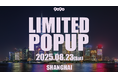 yutori、「9090」を上海でPOPUPを初開催。8/23(土)より、静安区・富民路に期間限定オープン