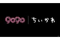 yutoriが展開するストリートブランド『9090』が、人気キャラクター『ちいかわ』と初のコラボレーションを発表