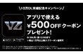 yutori、YZ STORE公式アプリが10万ダウンロードを突破!