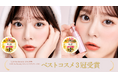 yutori がプロデュースするコスメブランド『minum(ミニュム)』、LDK the Beauty コスメオブザイヤー2024を受賞