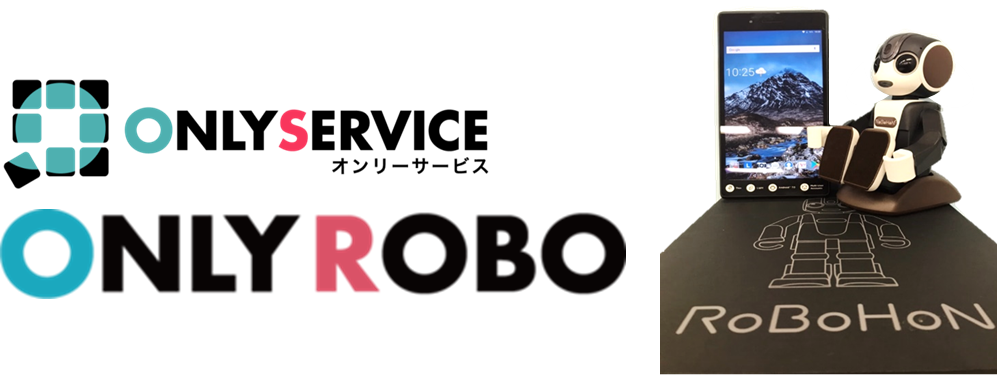 Onlyrobo ロボホンプレミアム を全国のイベント会場にて3月2日より販売開始 株式会社ベネフィットジャパンのプレスリリース