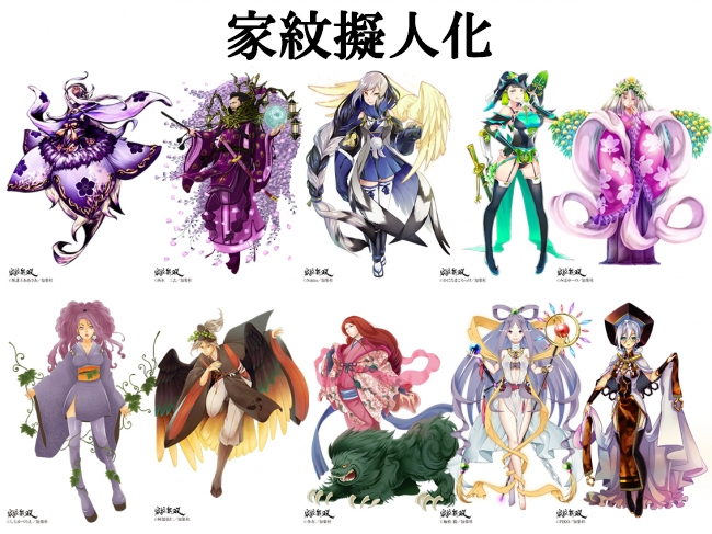 家紋擬人化(一部)