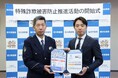 トビラシステムズ、福井県警察と連携し「トビラフォンモバイル」を活用した特殊詐欺被害防止推進活動の開始式を開催