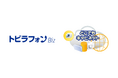 トビラフォン Biz、大塚商会の法人向けオンラインストレージサービス「たよれーる どこでもキャビネット」と連携可能に