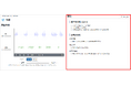 クラウド電話サービス「トビラフォン Cloud」、通話内容を自動で要約する新機能「AI自動要約」を提供開始