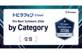 トビラフォン Cloud、「ITreview The Best Software 2026 by Category」のクラウドPBX部門でNo.1を受賞