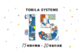 トビラシステムズ、設立15年を記念したインフォグラフィックを公開 これまでの実績と20年目の未来に向けた決意を発表