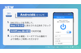 トビラシステムズ、広告ブロックアプリ「280blocker」Android版の提供を再開