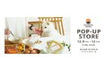 駅ナカ初！愛犬ごはん相談会＆ペットフード販売イベント　PETOKOTO FOODSのクリスマスPOP UP STOREを開催