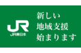 新しい地域支援始まります。「撮り鉄コミュニティ」に続き、地域支援コミュニティをサブスクプラットフォームMechuに開設。