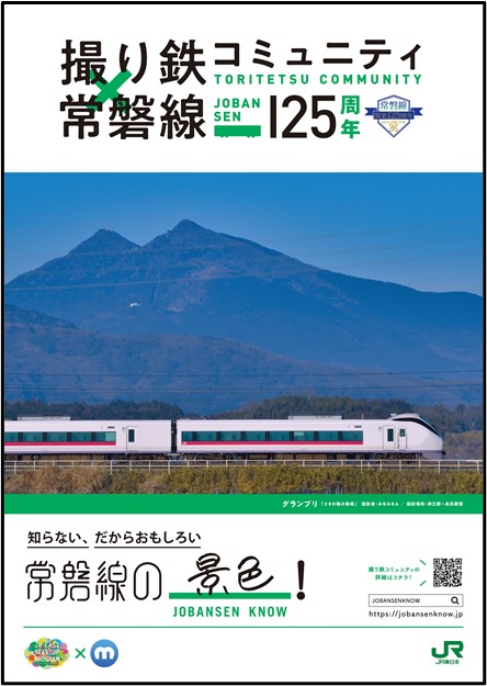 新発売の JR東日本 常磐線 高浜駅 平成29年 discoverydom.ru