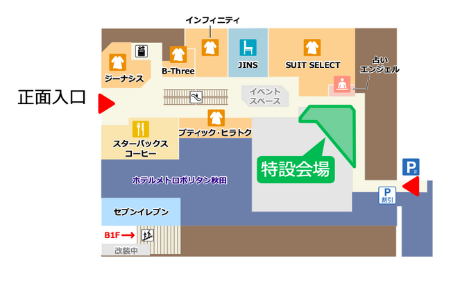 イベント会場図