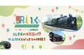 エリア初！「駅いくin水上駅」を開催します！
