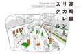 駅が学校に!?仲間をつくり、新しい知識やスキルを習得する地域の学び場「高崎線リカレントスクール」の実証実験を12月より実施!