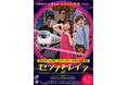 謎解きエンタメで地域創生に取り組みます!
