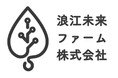 “浪江から。豊かな未来をつくる。”JR東日本ローカルスタートアップファンド×スタートアップ企業が農水産イノベーション拠点「浪江未来ファーム株式会社」設立