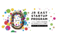 JR東日本スタートアッププログラム2026を開催します　～春と秋 年2回募集～