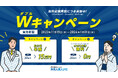 「特定技能人材の紹介料50%OFFキャンペーン」ダイブ、宿泊施設の外国人雇用促進を目指す
