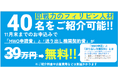 即戦力のフィリピン人材を紹介!MWO申請費・送り出し機関契約費無料キャンペーン開始日本の宿泊施設で特定技能「宿泊」分野の人材採用を支援
