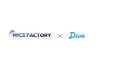 観光HRのダイブ、韓国の総合旅行会社MICEFACTORY(マイスファクトリー)と業務提携