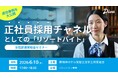 観光HRのダイブ、静岡県ホテル旅館生活衛生同業組合「女性部通常総会」に登壇