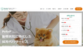 ココピアが動物病院に特化した採用代行サービスPerep(ペレップ)の提供を開始しました