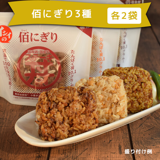 イシイの佰にぎり イシイの佰にぎり