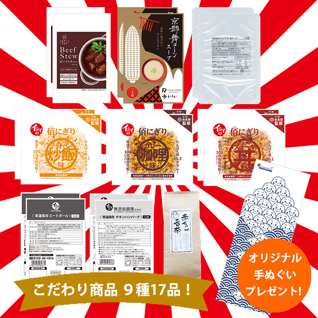 「無添加調理 イシイの福袋 2023」お年玉クーポン・手ぬぐい付き 「無添加調理 イシイの福袋 2023」お年玉クーポン・手ぬぐい付き