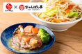 イシイのハンバーグと「近江ちゃんぽん亭」がコラボレーション!「東近江キャベツを使ったハンバーグ」で近江ちゃんぽんの味わいを再現