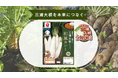 三浦大根を未来につなぐために集まった“石井食品×三浦市×農協”が「三浦大根を使った和風カレー」を12月20日に発売