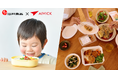 【石井食品×AIVICK】“食品添加物に頼らない食の選択肢”をもっと身近に　「シェフの無添つくりおき」向けミートボールメニューを共同開発９月下旬より提供開始予定