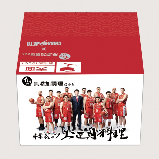 新品 非売品 Bリーグ 千葉ジェッツ 伊藤俊亮 直筆サイン入り