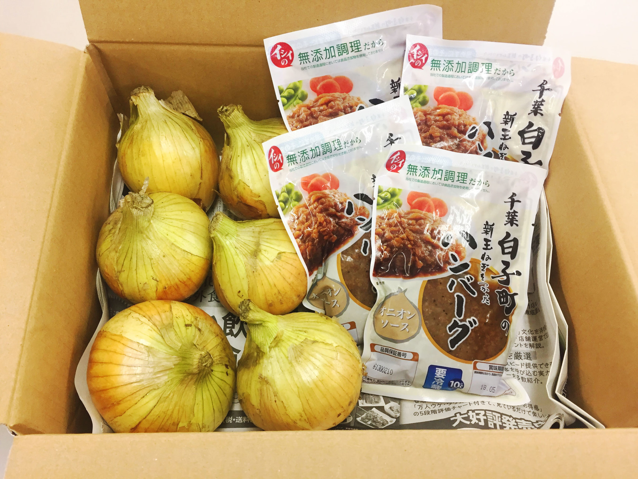 今しか食べられない九十九里の旬の味覚をおうちにお届け 千葉白子町の新玉ねぎとハンバーグのセットを新発売 石井食品株式会社のプレスリリース
