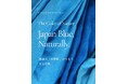オーガニックコットンブランド nanadecor（ナナデェコール）の徳島天然藍「The Color of Nature」を発表。