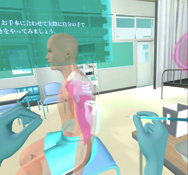 研修者がVRヘッドセットを通して見えている映像