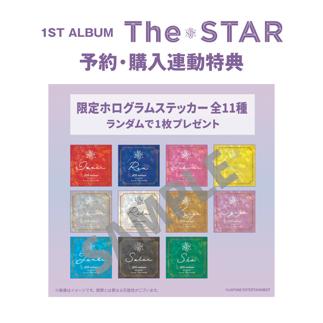 グローバルボーイズグループ「JO1」 1STアルバム「The STAR」の発売を
